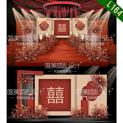 中国风新中式婚礼舞台背景设计效果图婚庆背景策划PSD素材