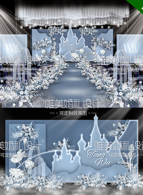 L128莫兰迪蓝色婚礼设计效果图雾霾蓝色婚礼舞台迎宾 城堡婚礼