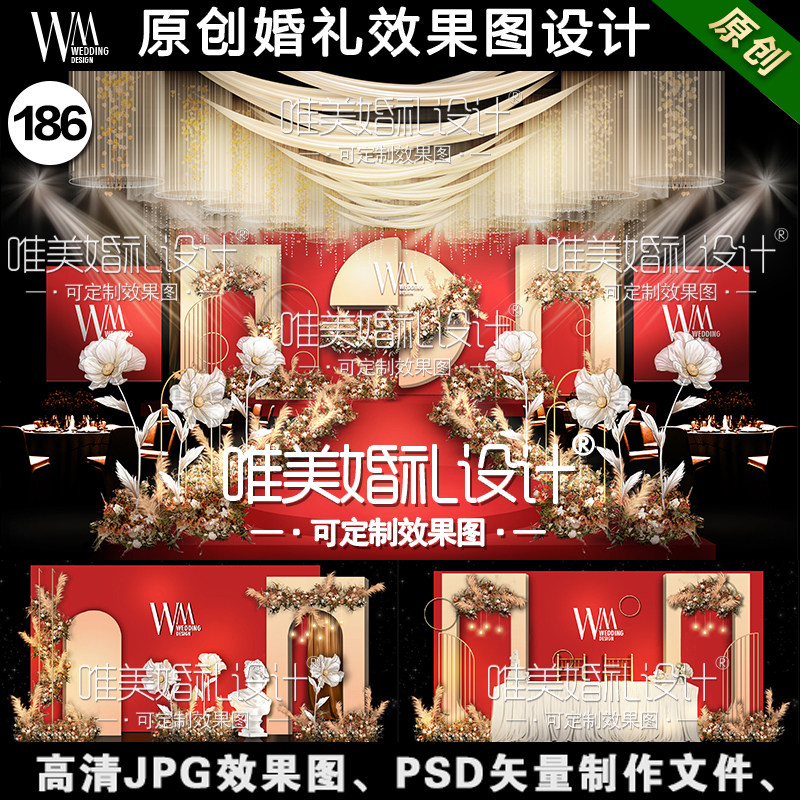 泰式莫兰迪色系橙红色婚礼设计效果图婚庆背景KT板平面设计