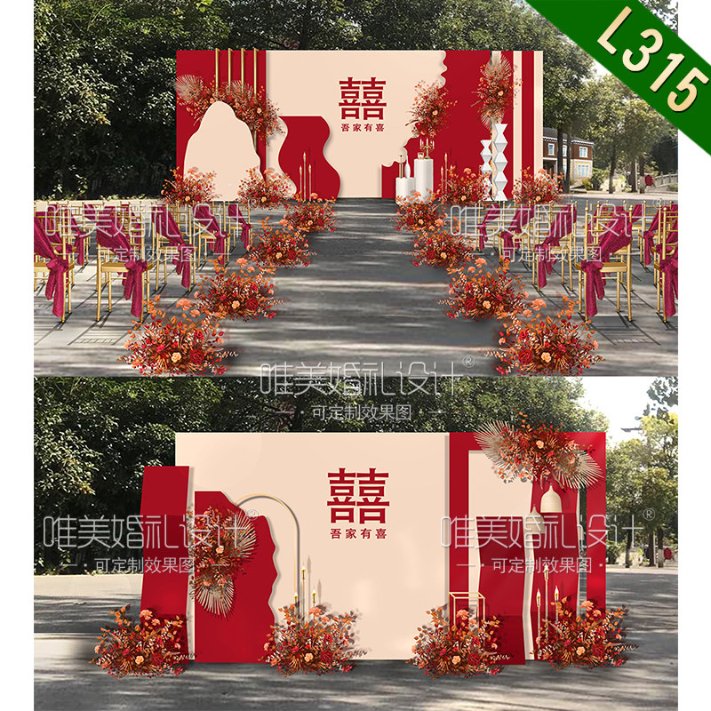 L315中国风香槟红色新中式婚礼设计效果图 婚庆舞台布置背景墙PSD