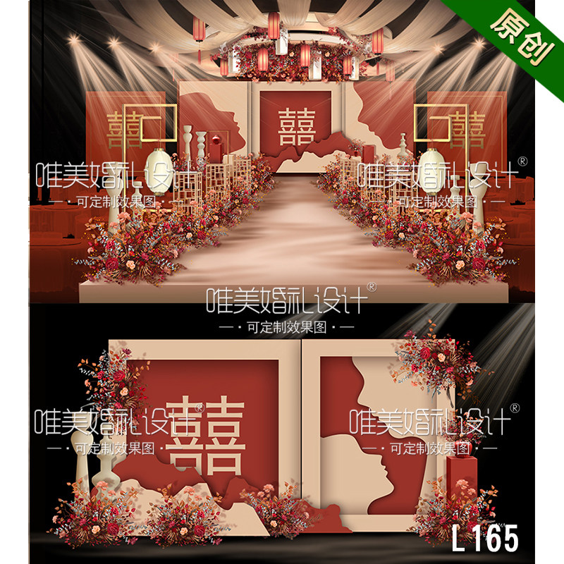 中国风新中式婚礼舞台背景设计效果图婚庆背景策划PSD素材