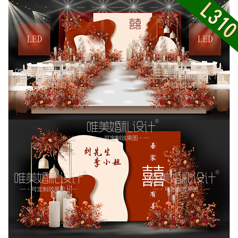 L310中国风香槟红色新中式婚礼设计效果图 婚庆舞台布置背景墙PSD
