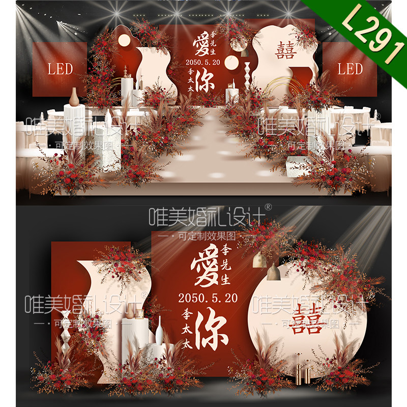 新中式中国风婚礼背景设计 香槟红色舞台迎宾区效果图PSD素材模板