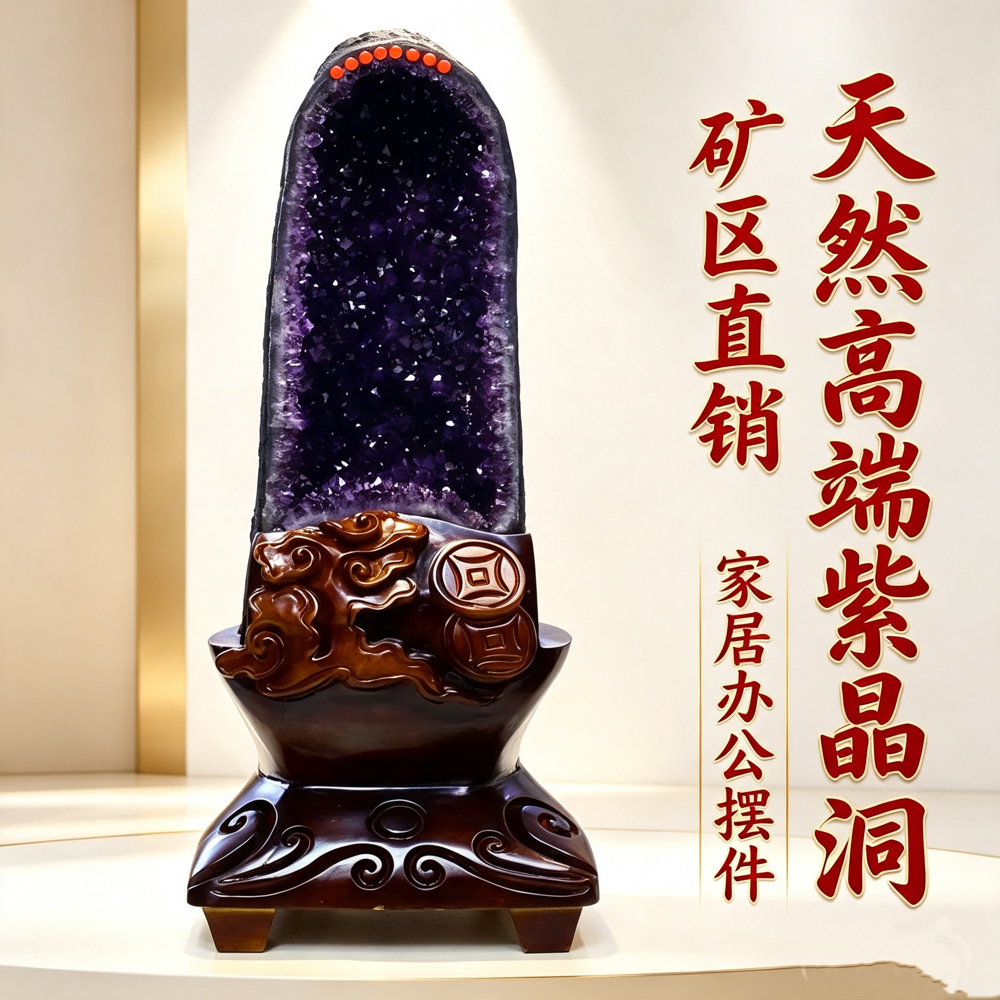 天然紫水晶洞钱袋子紫晶洞原石