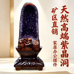 天然紫水晶洞钱袋子紫晶洞原石