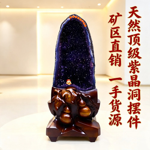 原石紫水晶洞紫晶洞摆件钱袋子