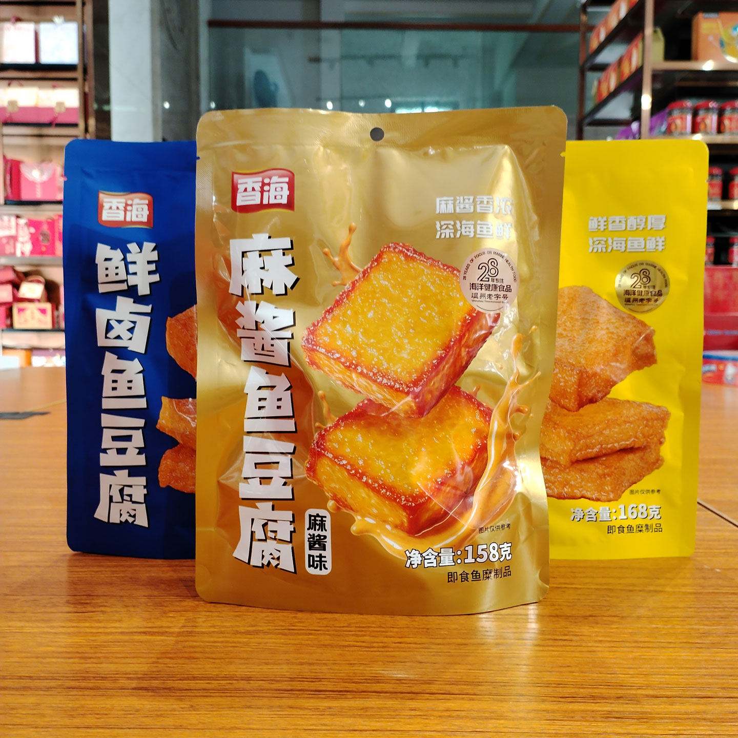 香海鲜卤鱼豆腐袋装麻酱味烧烤味深海鱼豆腐干温州特产海味零食
