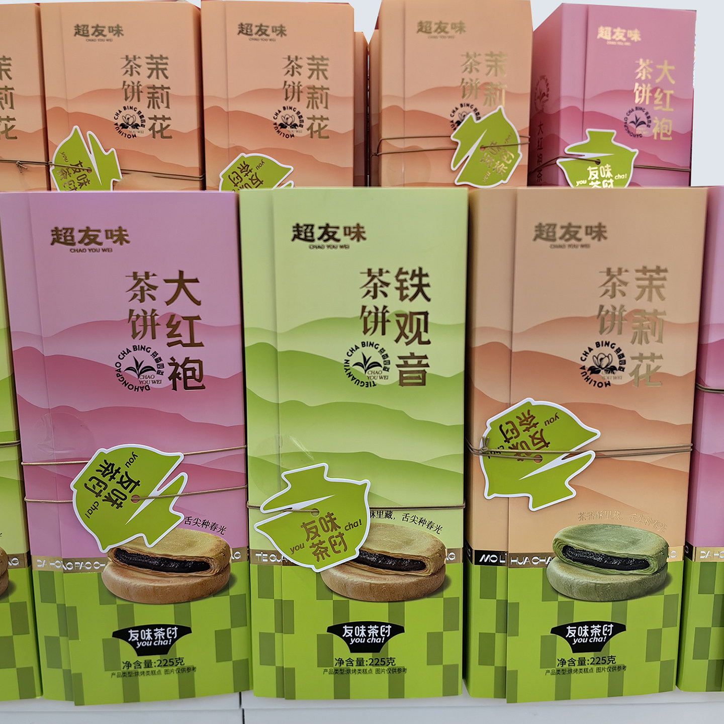 友味铁观音茶饼大红袍茉莉花味