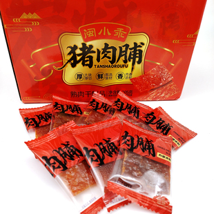 闽小乖猪肉脯喜庆礼盒装105克熟肉干制品