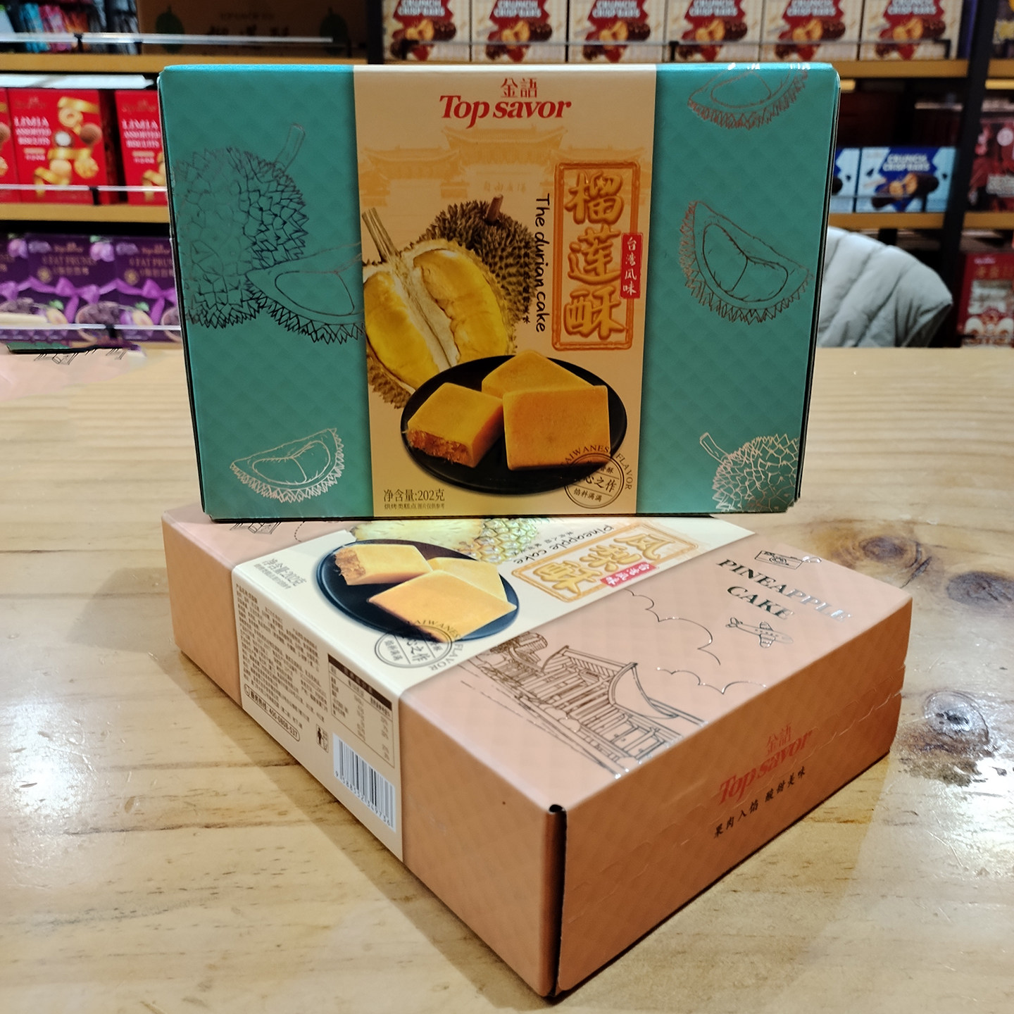金语202g台湾风味凤梨酥榴莲酥礼盒装闽南风味点心糕点休闲零食