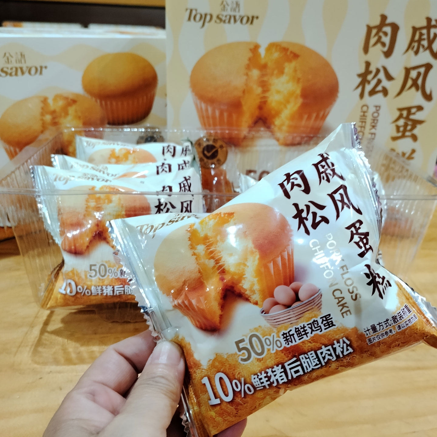 澳门金语肉松戚风蛋糕礼盒装办公室解馋糕点早餐营养代餐饱腹蛋糕