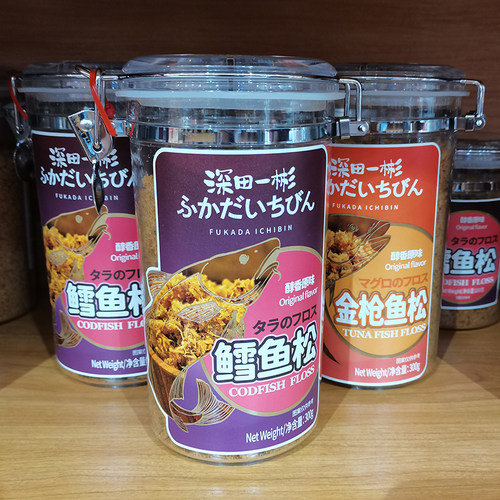 深田一彬金枪鱼松鳕雪松