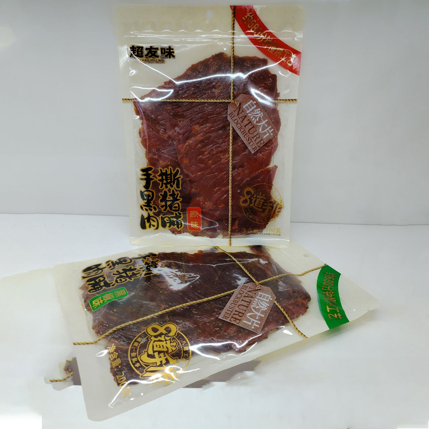 超友味200g手撕黑猪肉脯原味袋装黑椒味自然大片肉干休闲零食送礼