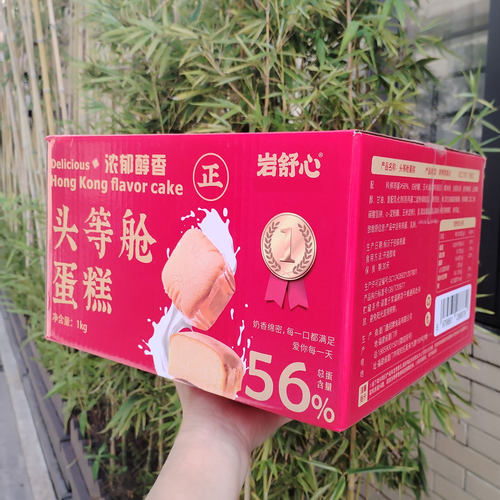 岩舒心厦门头等舱蛋糕1KG礼盒装