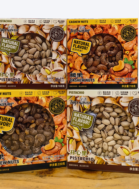 金语开心果108g218g腰果118g220g休闲零食年货礼盒