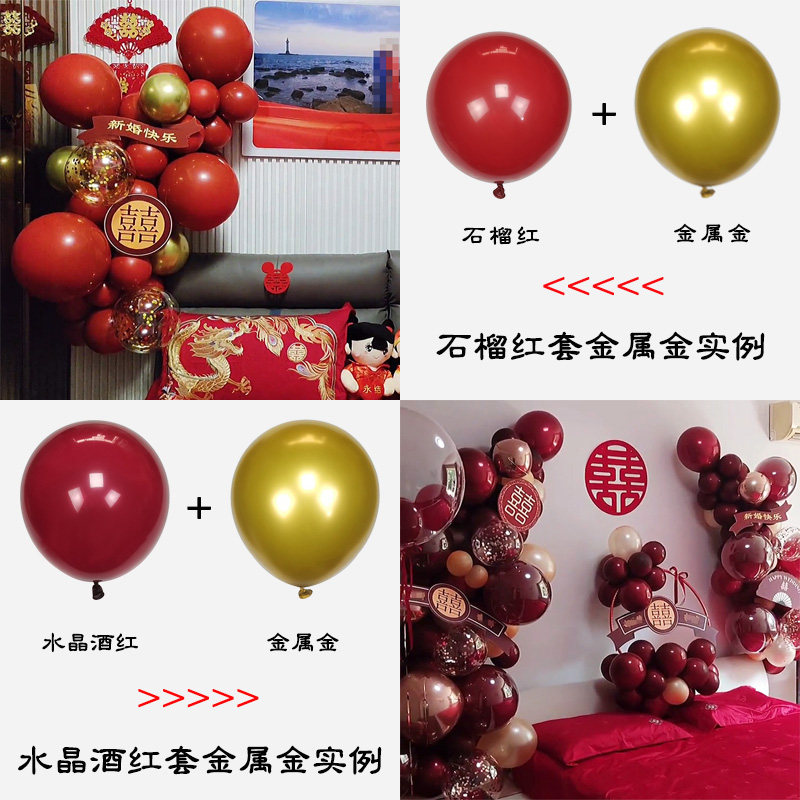 风车10寸红色系圆形天然乳胶气球婚房布置求婚立体心喜庆背景拱门