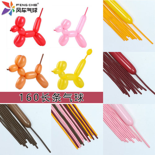 风车造型用气球长条160嫩粉花束