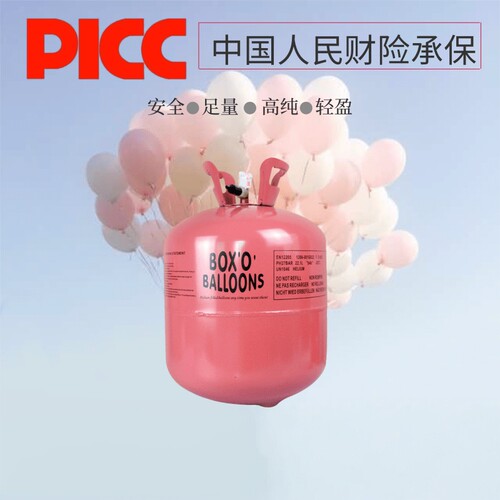 商用高纯氦气罐婚房装饰生日派对