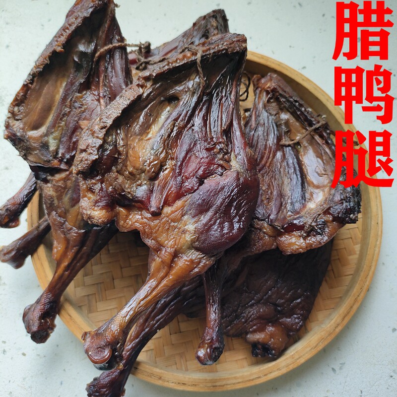 湖南特产湘味蒸菜食材农家自制柴火烟熏腊鸭腿500克乡里腊味咸香