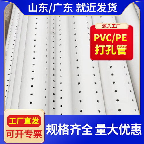 PVC透水管打孔管渗水管盲管花管