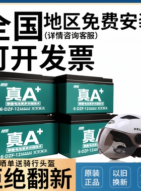 超威电池石墨烯蓄电瓶48V12A60V20A72V32A45A58A二三轮电动车电瓶