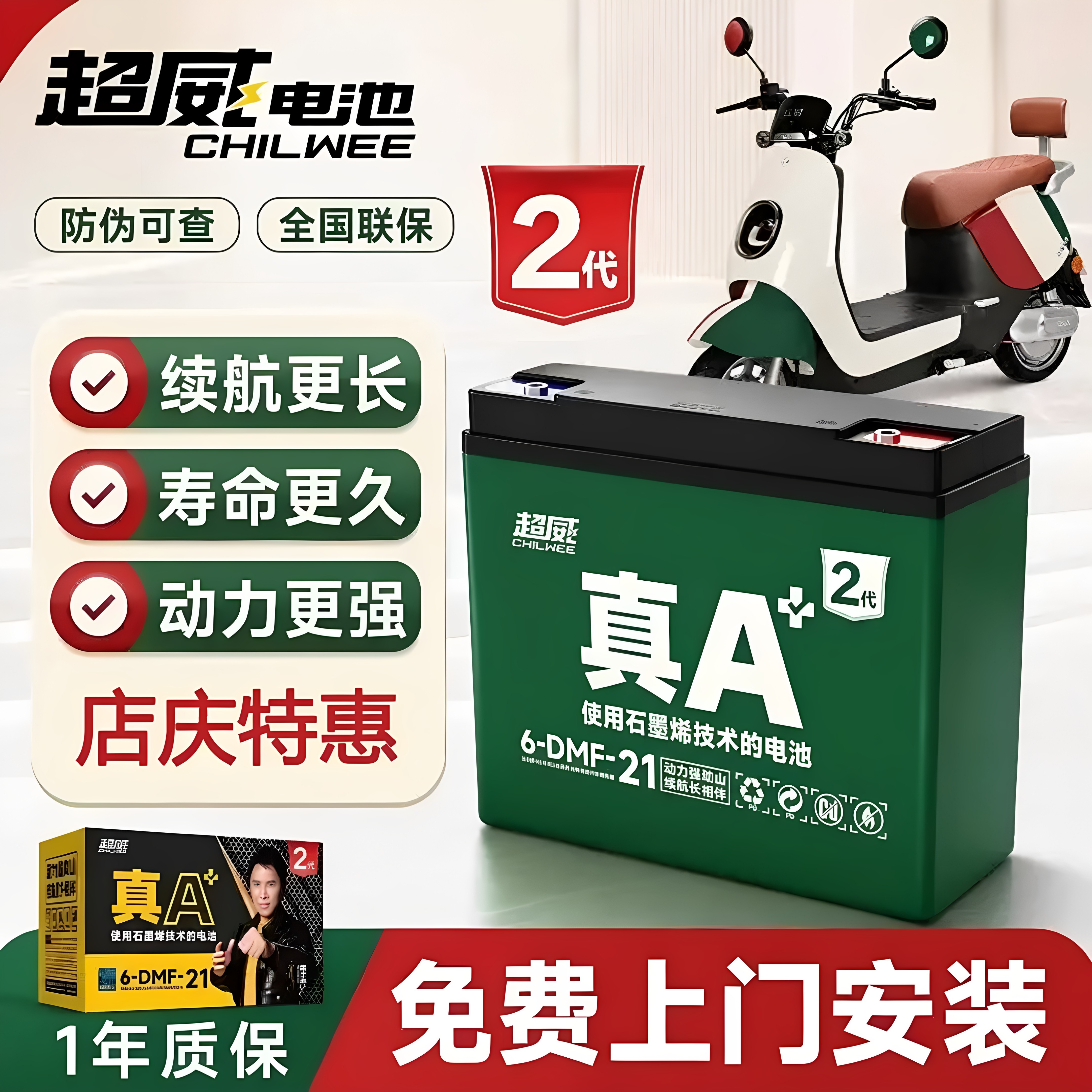 超威电池真A+2代电动车铅酸石墨烯电池48V60V72V两轮车三轮车电瓶