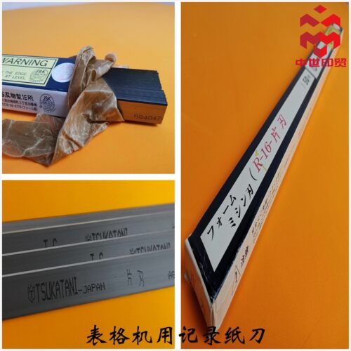 裁切滚筒刀TSUKATANI任何长度