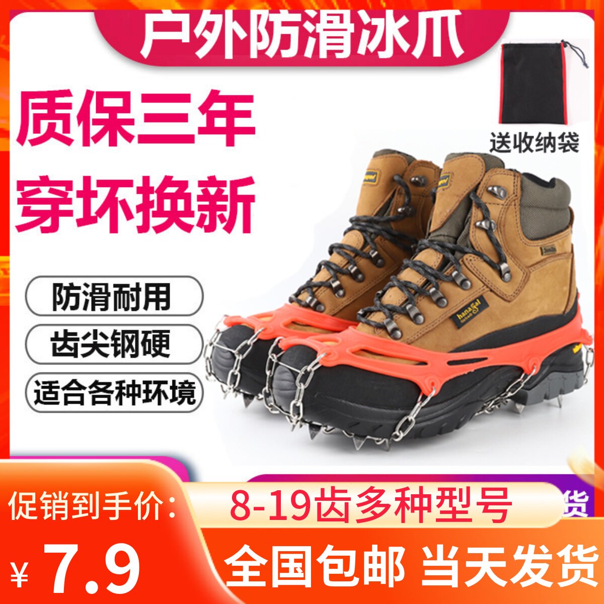 山之岩防滑冰爪雪地冰地防滑雪套