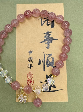 天然草莓晶手链女粉水晶珍珠手串新中式貔貅猫爪国潮手饰品