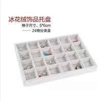 Бархат без крышки 24 сетка