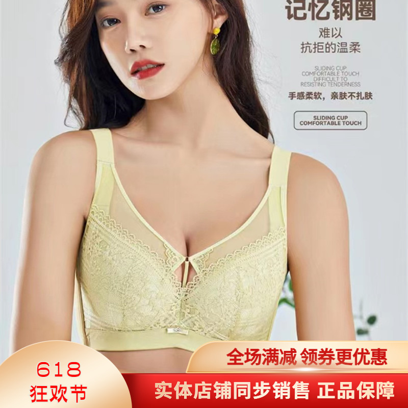 蔓婷雅新款乳膠文胸薄棉杯大胸顯小防下垂收副乳調(diào)整型內(nèi)衣6643C