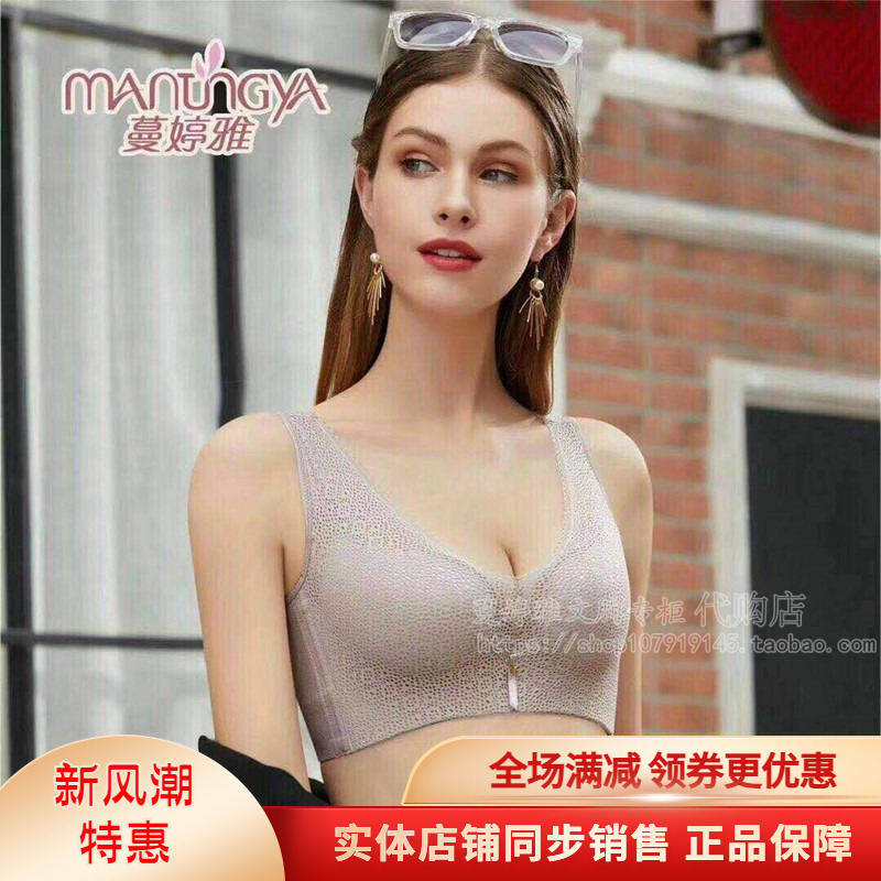 收副乳文胸蔓婷雅无钢圈调整型