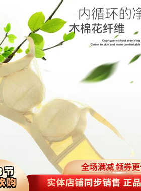蔓婷雅新款无钢圈小胸加厚超聚拢舒适收副乳调整型内衣文胸6645A