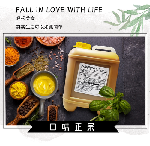 黄芥末酱芥末韩式炸鸡