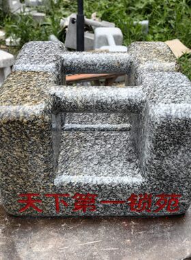 山东大青麻石练功石锁协会标准尺寸花岗岩精工赛级锁