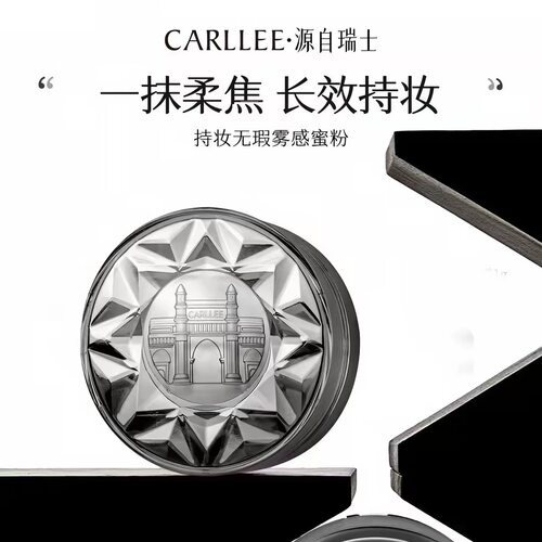 CARLLEE持妆无瑕雾感粉蜜 粉瑟定妆粉散粉控油持久不脱妆油皮粉饼