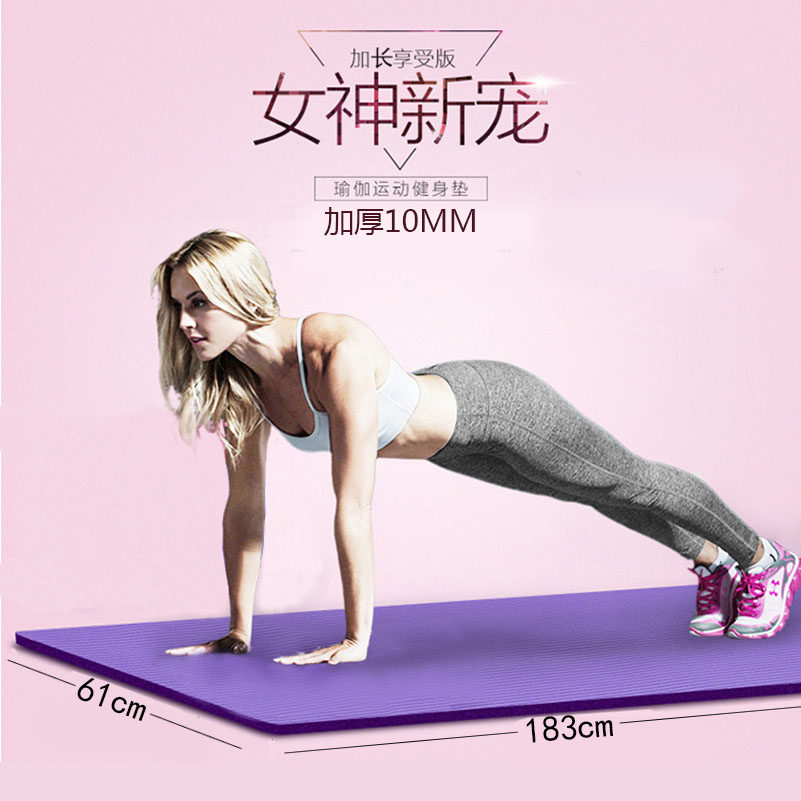 达州瑜伽垫初学者标准60CM防滑健身垫男士毯加厚加长无味瑜珈垫女