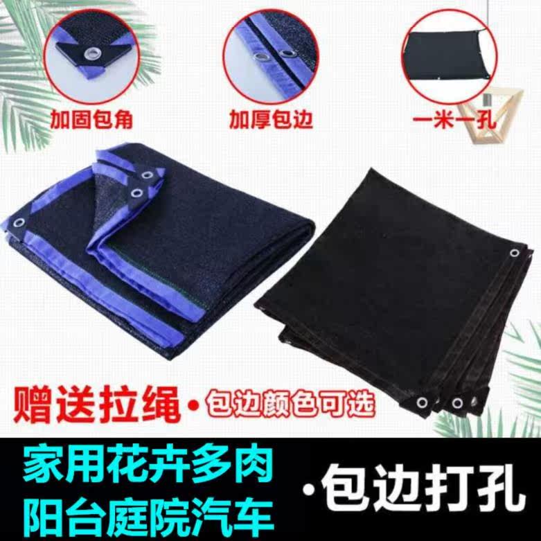 阳台室内防盗庭院网盖挡风挡雨板网植物防晒太阳网工地盖|ruв категории доставка цветов/цветок моделирования/растения садоводства, садовых принадлежностей, других садовых принадлежностей - от Buy2taobao.com для оказания профессиональной услуги покупки агента Taobao