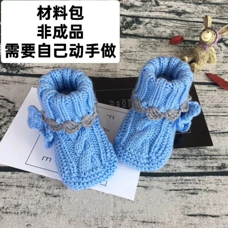 红火手工坊毛线鞋软底鞋材料包手工DIY婴儿鞋子新生儿系带防掉鞋