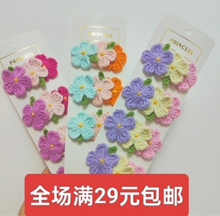 全场满29元 春日花系列发夹勿忘我成品发货纯手工毛线编织发夹 包邮