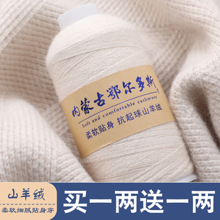 羊绒线细线100%纯山羊绒线正品 手编26支机织羊毛线绒围巾线