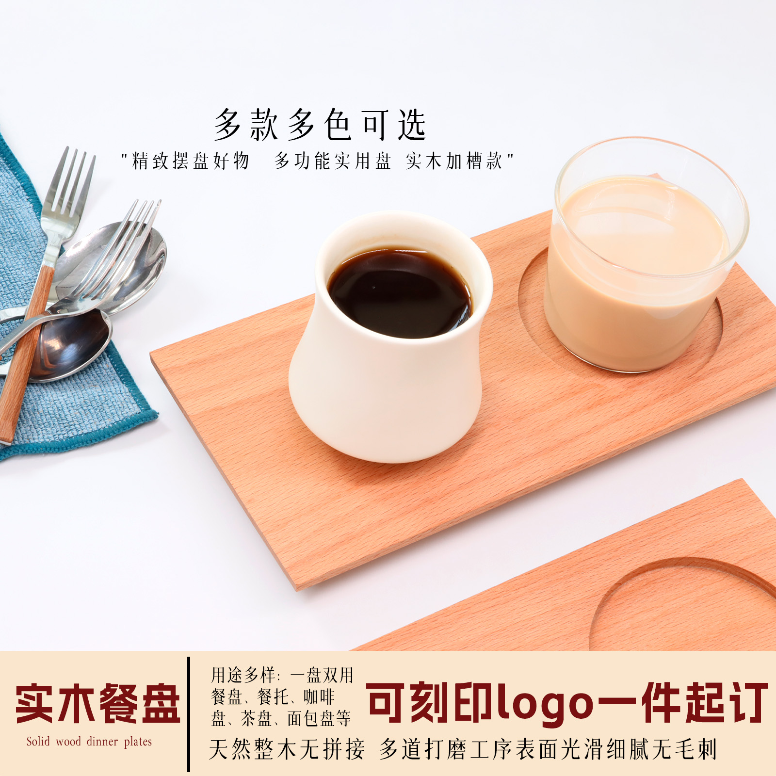 ins实木餐盘托盘多功能简约