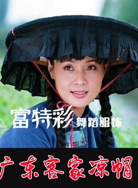 遮阳帽帽子女斗笠cosplay容凉帽