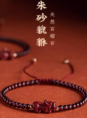 男女朱砂石榴石天然原矿水晶