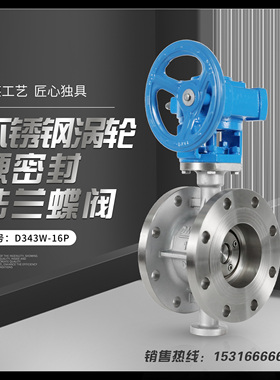 上海沪工良工阀门D343W-16P不锈钢304耐高温硬密封蝶阀CF8蒸汽油