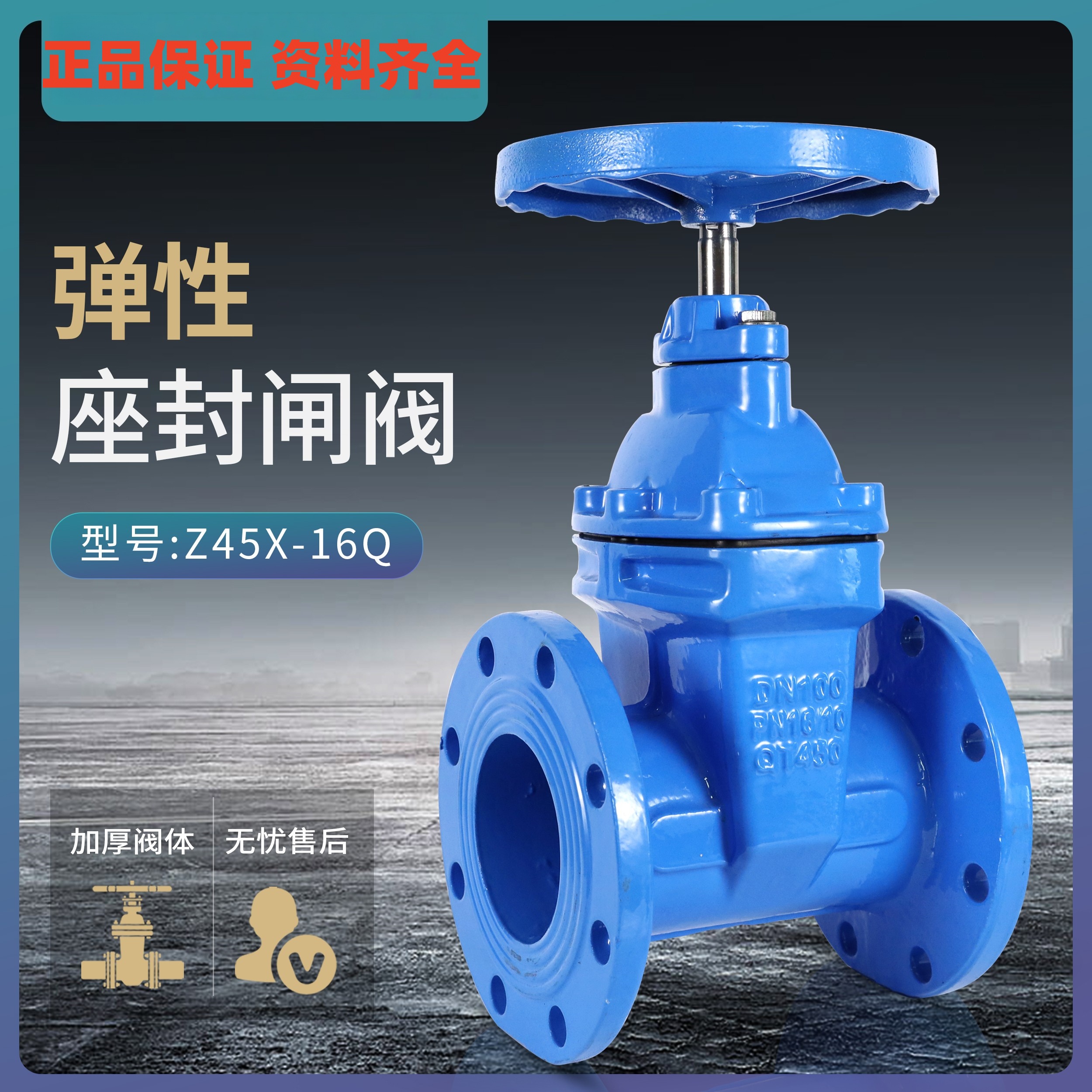 上海良工暗杆软密封闸阀Z45X-16Q