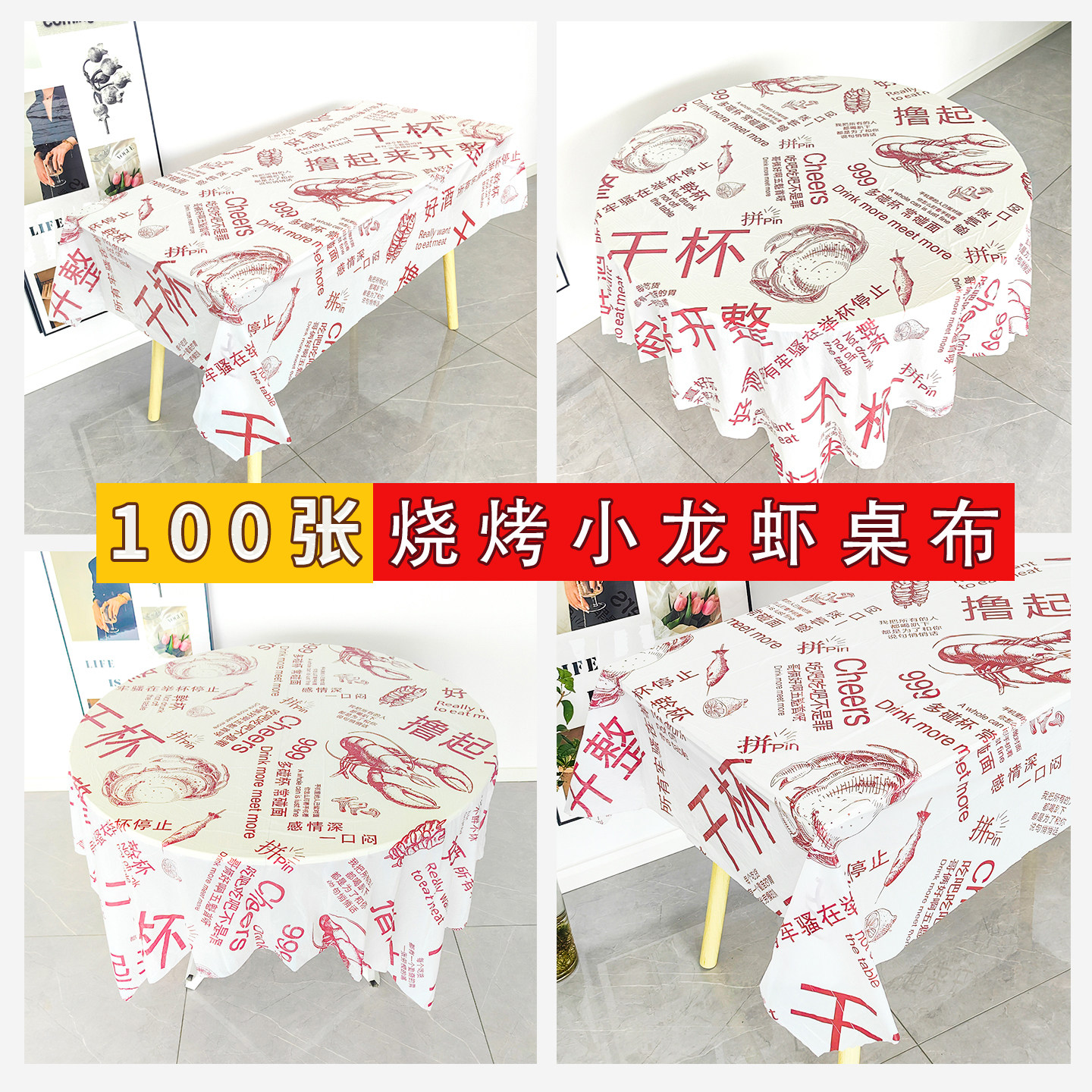 一次性桌布100张商用防水防油厚