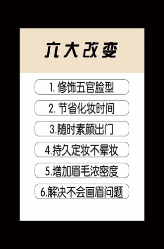 直播间专用热门直播手牌纹绣纹眉