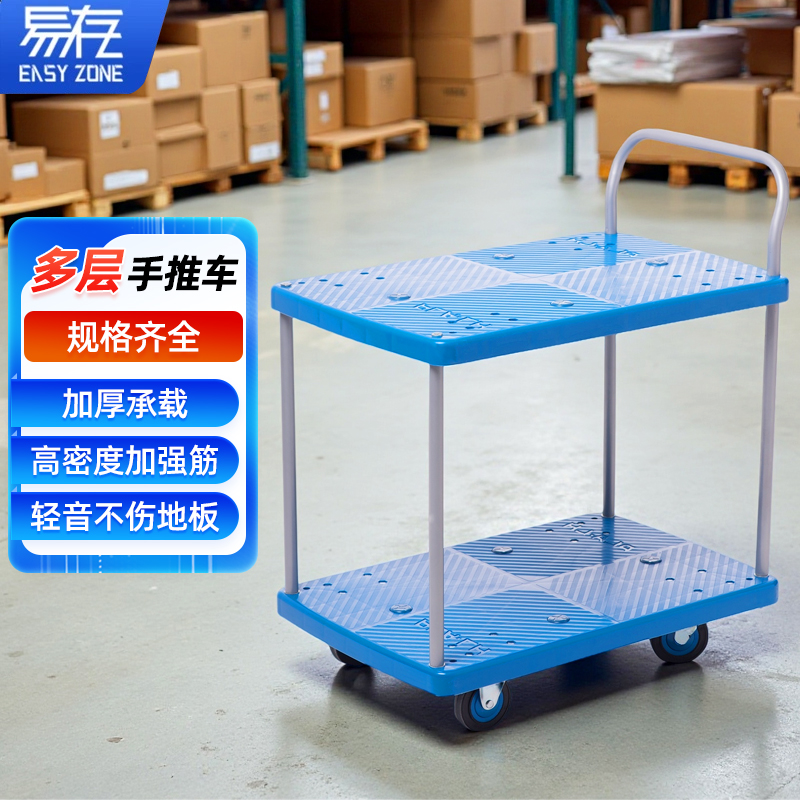 易存双层手推车平板拉货置物料静音工具带护栏刹车大号搬运小拖车