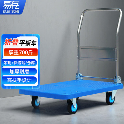 易存手推车折叠小拉车载货平板车快递便捷超强承重静音家用搬运车